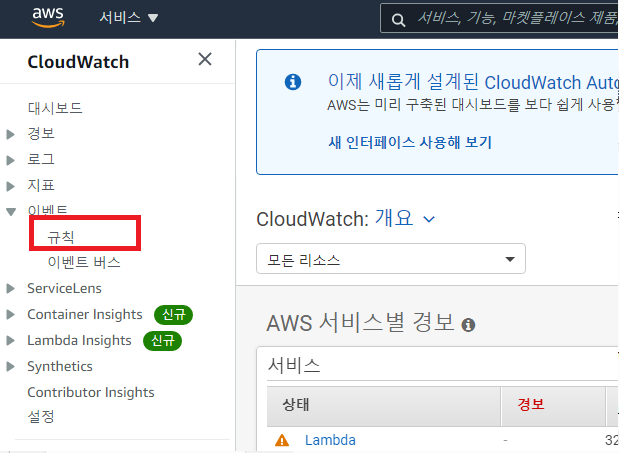 좌측 메뉴에서 규칙을 누릅니다.