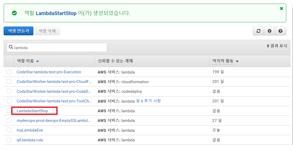 아까 생성한 이름으로 된 역할을 누릅니다.
